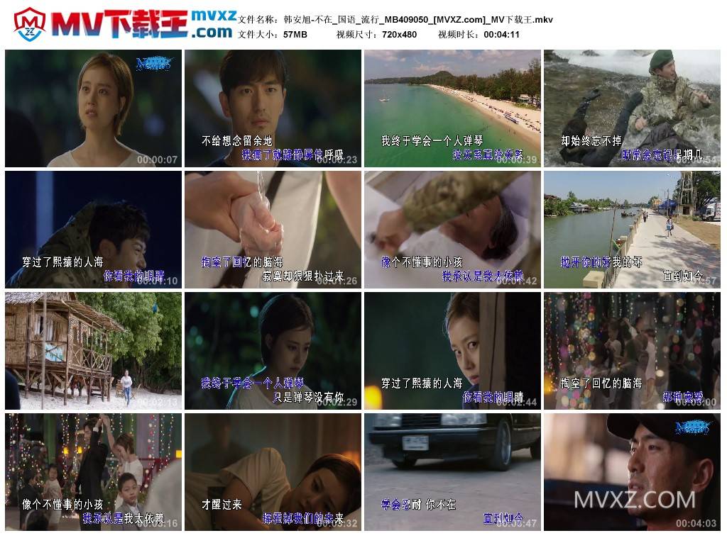 韩安旭-不在_国语_流行_MB409050